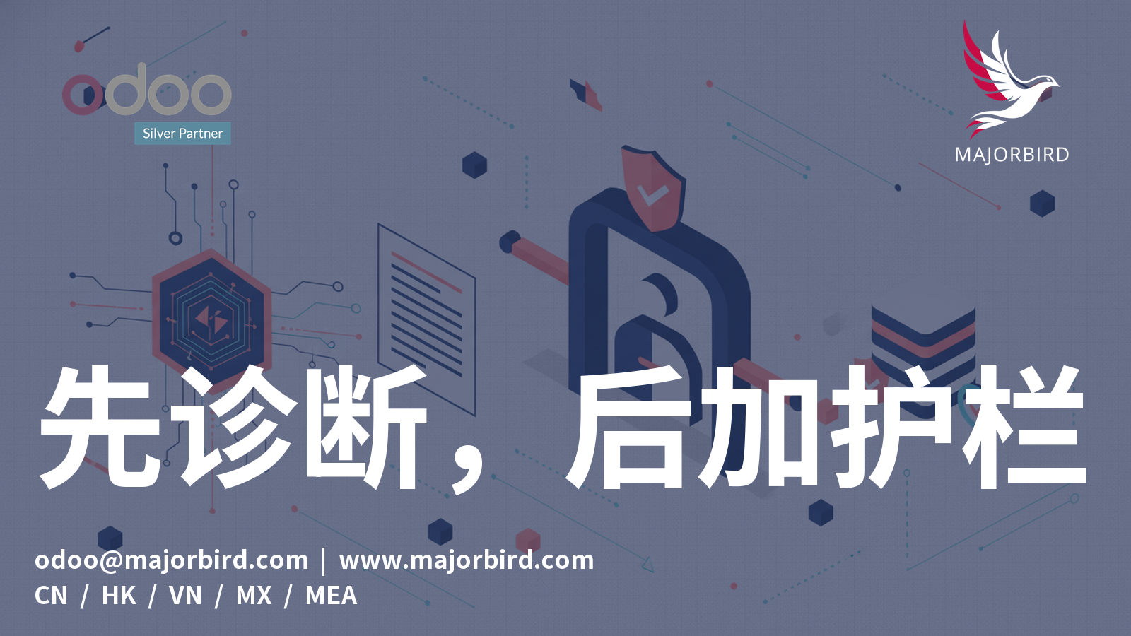 Odoo 20 的智能体 AI：主题演讲很精彩，现在该加上护栏