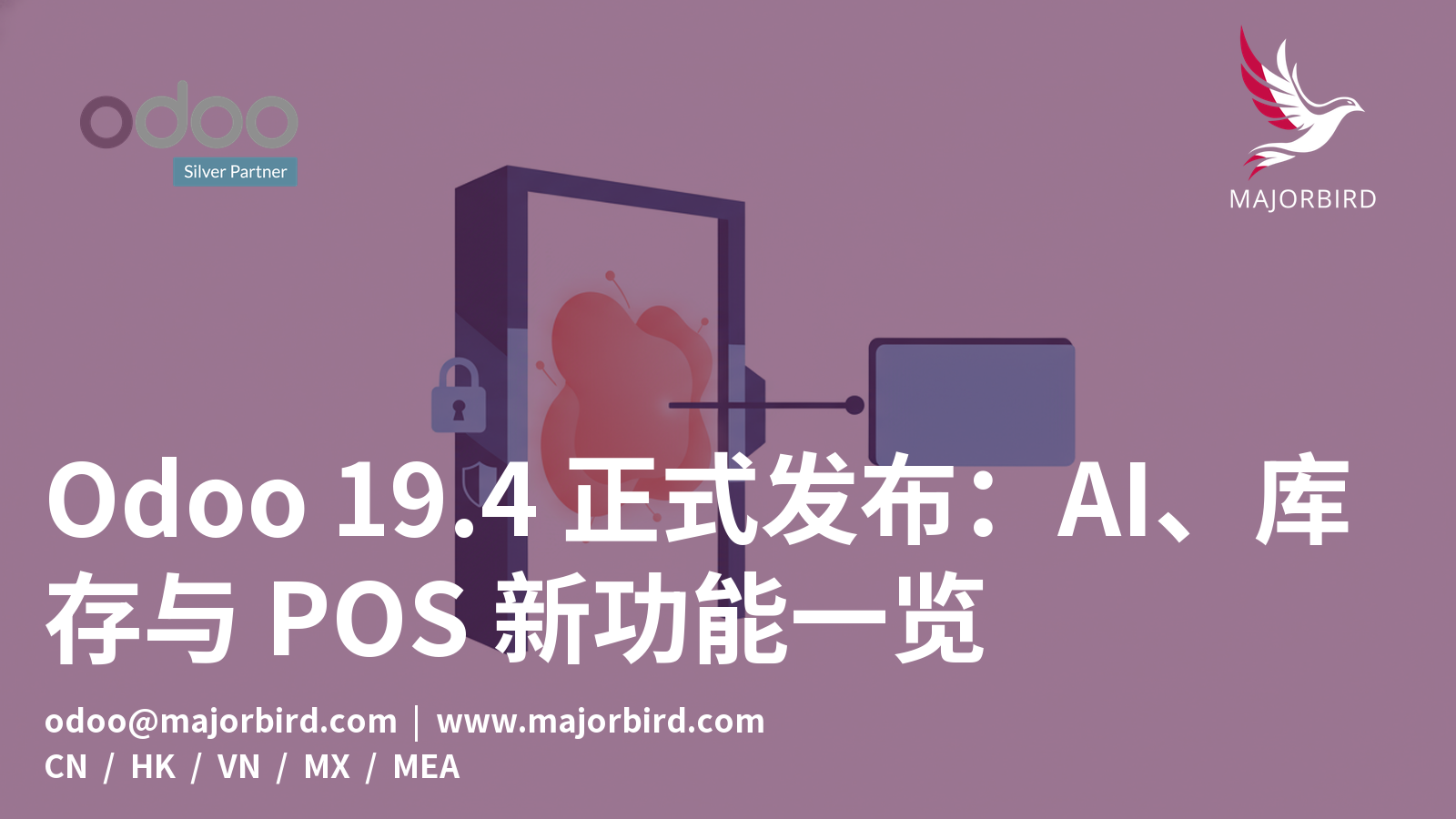 Odoo 19.4 正式发布:AI、库存与 POS 新功能一览