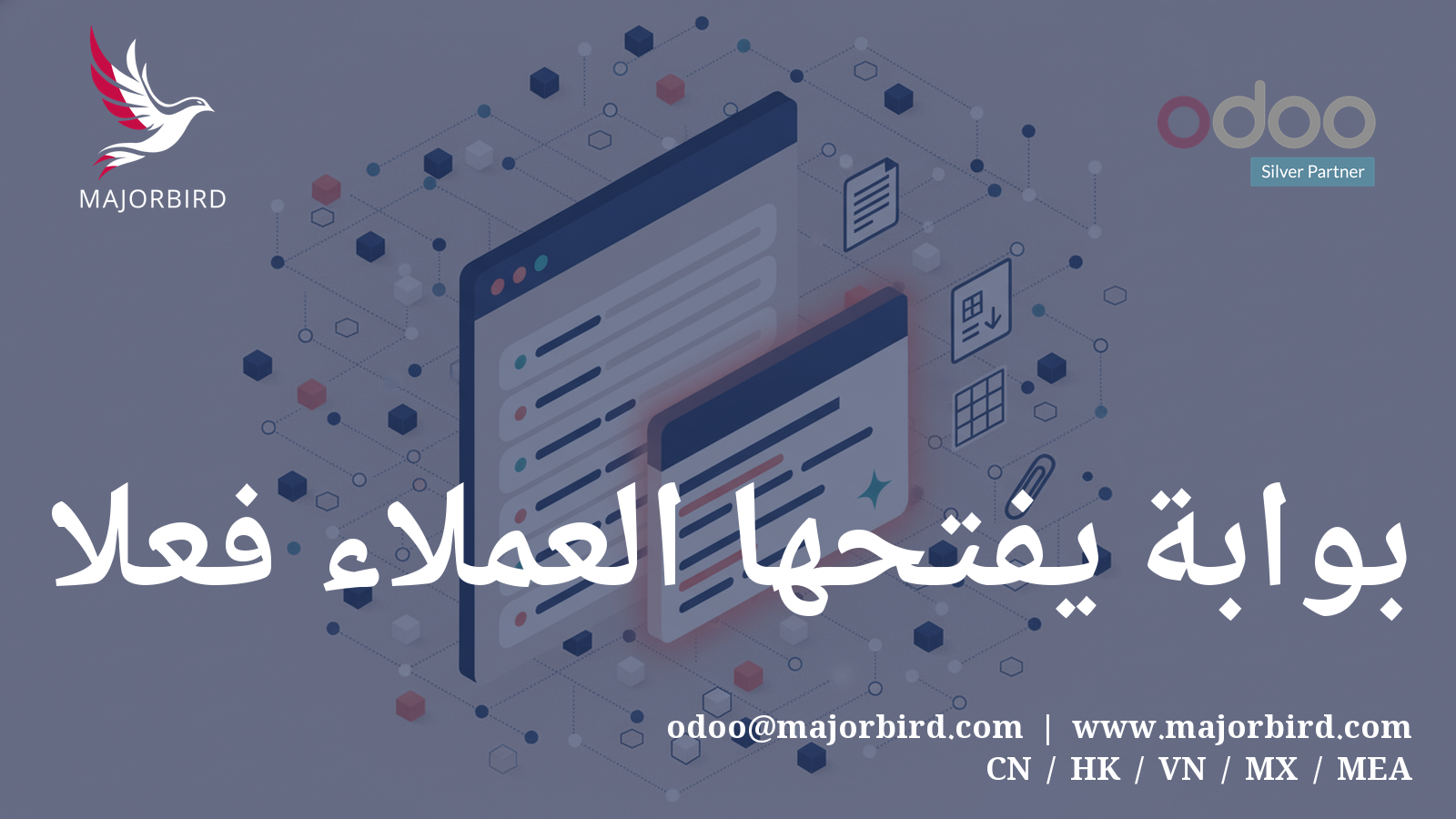 لماذا منحنا العملاء بوابة دعم ذاتية الخدمة