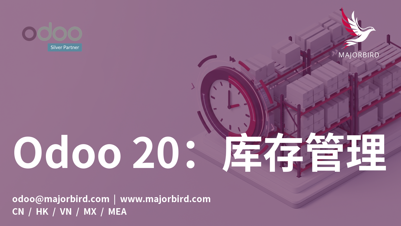 Odoo 20 库存管理:库龄分析、历史日期库存查询与更智能的补货